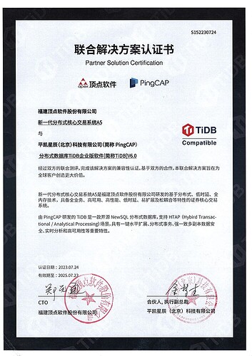 Mutual Certification-S152230724-Fujian Apex Software Co., Ltd.-1