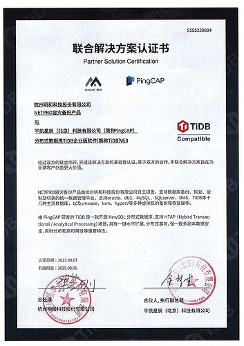 Mutual Certification-S155230804-Hangzhou Minghe Technology Co., Ltd.-1