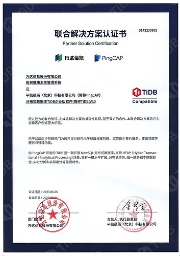 Double Stamp Version-Mutual Certification-Wanda Information Co., Ltd.-Resident Health Management System-1